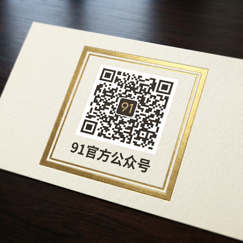 抖音揭秘公众号二维码